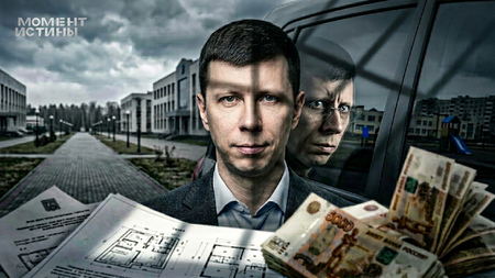 Замглавы Звездного городка арестован дома за взятки на 10 млн рублей