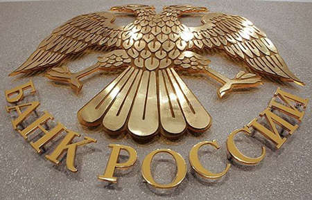 В крахе ДС-банка замешаны сотрудники ЦБ