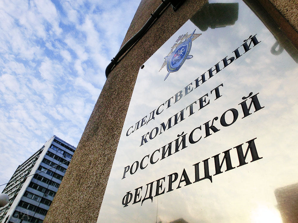 СКР прекратил преследование фигуранта дела о полуторамиллиардных потерях в МВД
