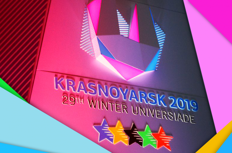 Спортивный ужас или как в Красноярске Универсиаду 2019 проводили