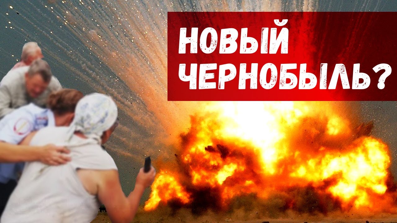 СРОЧНО! Новые ВЗРЫВЫ. Ачинск, Архангельская область. Есть погибшие. Сколько это будет повторяться?