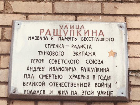 ДОМ, ХРАНЯЩИЙ ПАМЯТЬ О ГЕРОЕ...