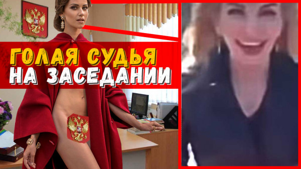 Судья Краснодара: 