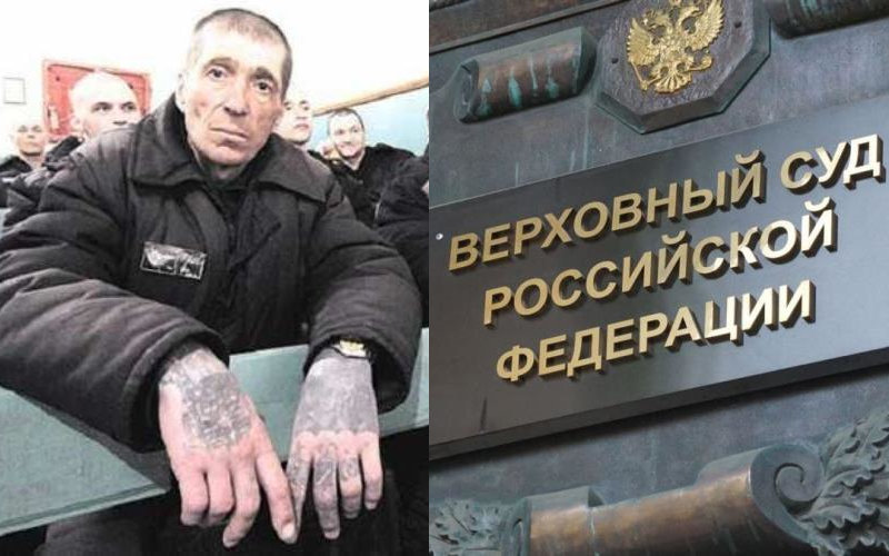 Верховный суд России официальной запретил движение АУЕ