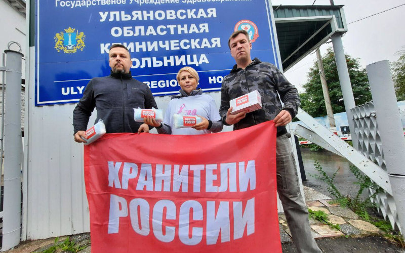 «Хранители России» передали гуманитарную помощь для социальных учреждений Ульяновской области