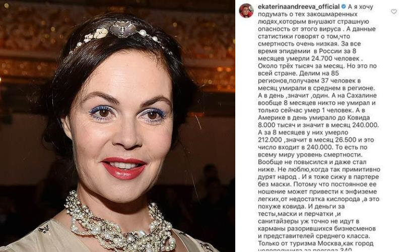 Ведущая Первого канала Екатерина Андреева заявила, что опасность коронавируса преувеличена