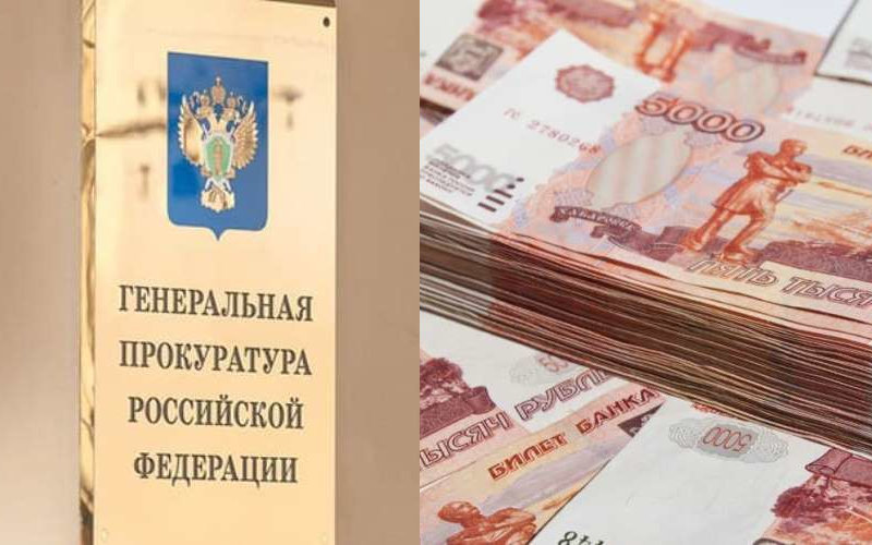 Генпрокуратура выделила 2,4 миллиона рублей на модернизацию сайта «Вместе против коррупции!»