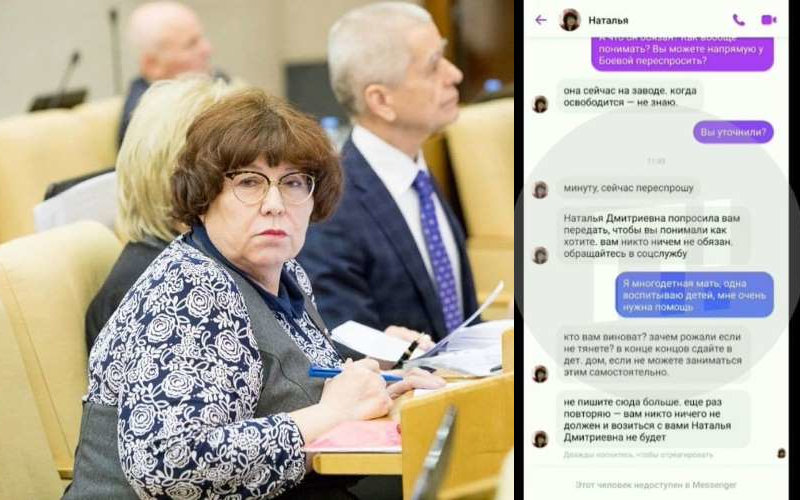 Помощница кубанского депутата Натальи Боевой посоветовала многодетной женщине «избавиться» от детей