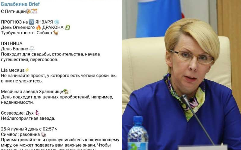 Зампред правительства Якутии Ольга Балабкина публикует астрологические прогнозы