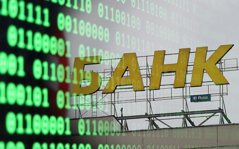 ЦБ оштрафовал 17 банков за нарушение требований кибербезопасности