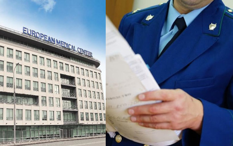 Пациенты подали жалобу в прокуратуру на деятельность «Европейского медицинского центра»
