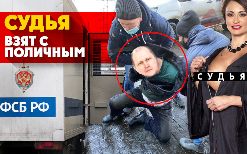 В Краснодаре за взятку арестовали главу районного суда Геннадия Байрака