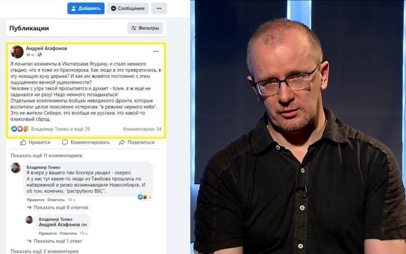 Советник красноярского губернатора Андрей Агафонов назвал «ноющей кучей дерьма» людей, жалующихся на смог от природных пожаров