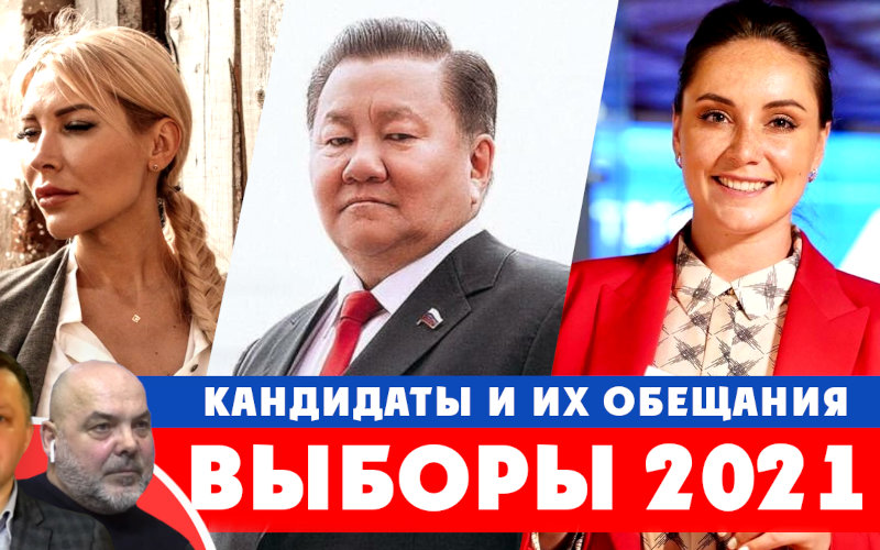 Голос любой ценой: Алена Попова, Юлия Саранова, Федот Тумусов и другие кандидаты в Государственную Думу