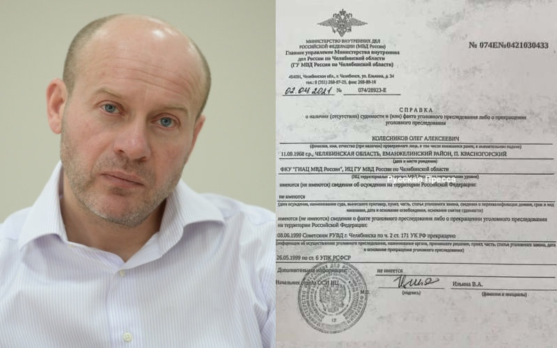 Депутат Госдумы Олег Колесников мог трижды привлекаться к уголовной ответственности
