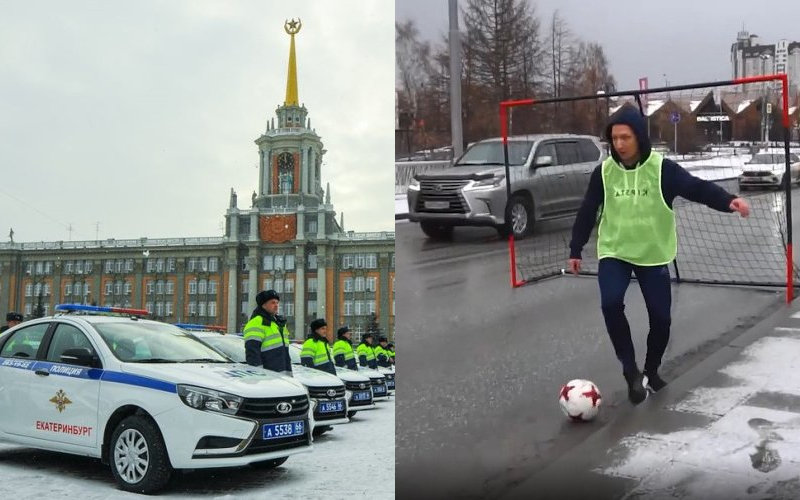 Блогеры из Екатеринбурга играли в футбол на проезжей части