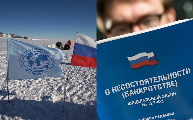 «Русское географическое общество» банкротит ООО «Гравити Партнершип» из-за неснятого фильма об Арктике