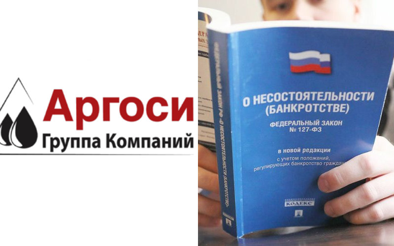 Марат Фаттахов и Николай Евстигнеев могут иметь отношение к банкротству ЗАО «Аргоси»