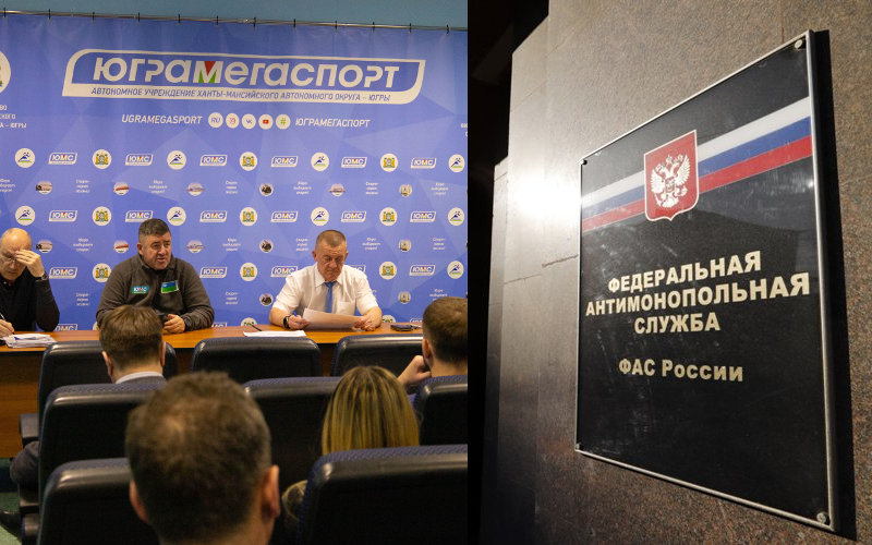ФАС подтвердила, что «ЮграМегаСпорт» лоббирует интересы избранных компаний