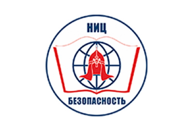 5 лет НИЦ «Безопасность»