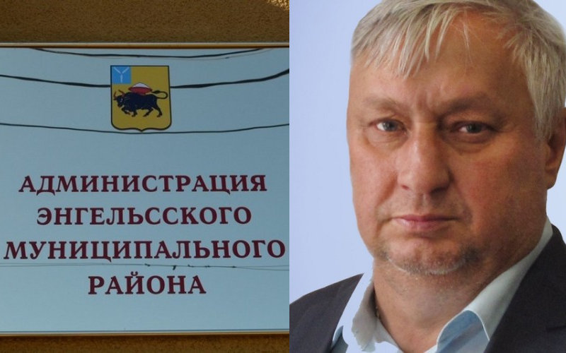 Жители Энгельсского муниципального района не хотят, чтобы район возглавил Дмитрий Плеханов