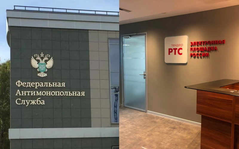 ФАС России подозревает оператора электронной площадки «РТС-Тендер» в ограничении конкуренции на торгах