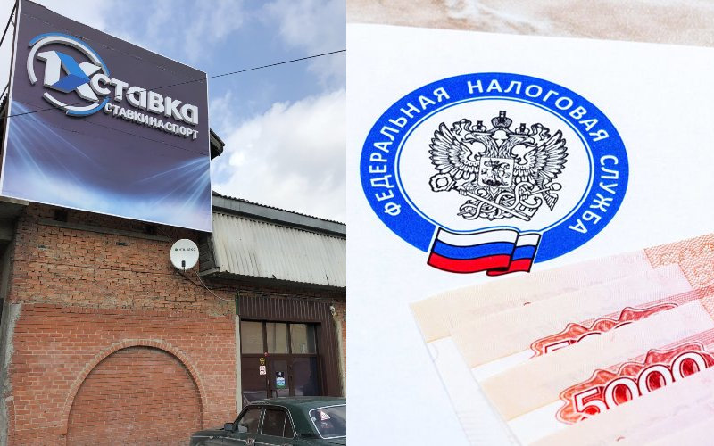 Связанное с нелегальным букмекером 1Xbet ООО «Букмекер Паб» задолжало налоговой 8 млрд рублей