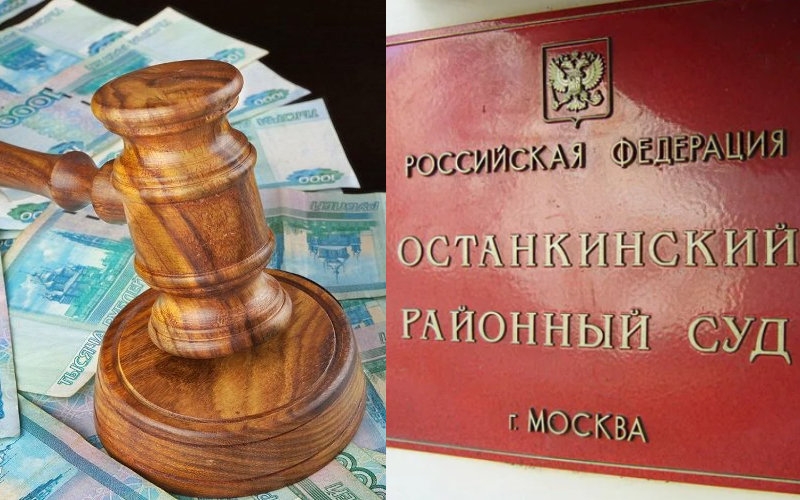 Останкинский райсуд города Москвы вынес подозрительно мягкий приговор бенефициару ГК «СУ-10» Валерию Мансурову