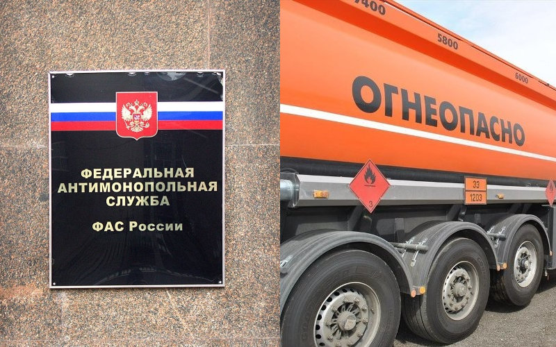 ФАС уличила компании «Промторг», «Преимумторг» и «Нефтетранс-Тамбов» в картельном сговоре на 300 млн рублей