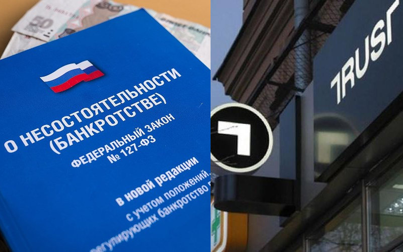 Связанную с Промсвязьбанком Ананьевых компанию Delvenisto Investments LTD банкротит банк «Траст»