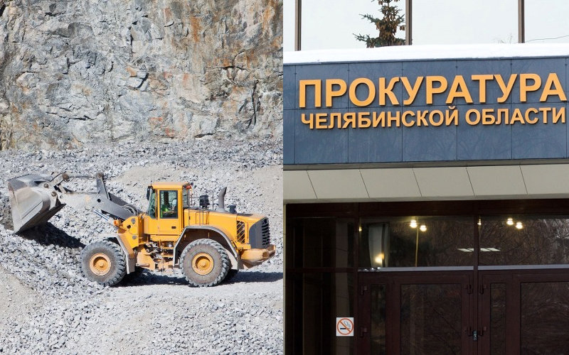 Кредиторам денег не видать: банкротство ООО «Нерудные Компании Урала» вызывает вопросы у прокуратуры Челябинской области