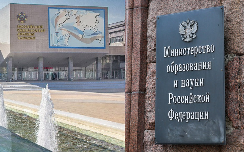 Минобрнауки проверит РУДН из-за украинских флагов в здании вуза