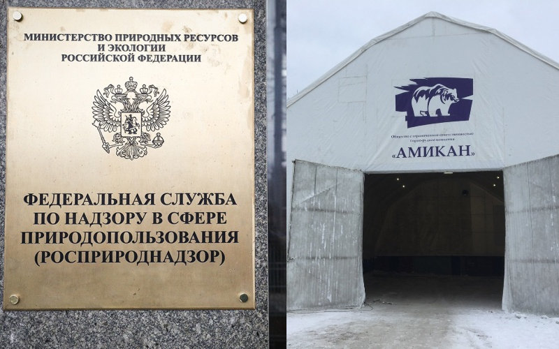 Росприроднадзор взыскивает более 483 млн рублей с ГРК «Амикан», подконтрольной «Полиметаллу»