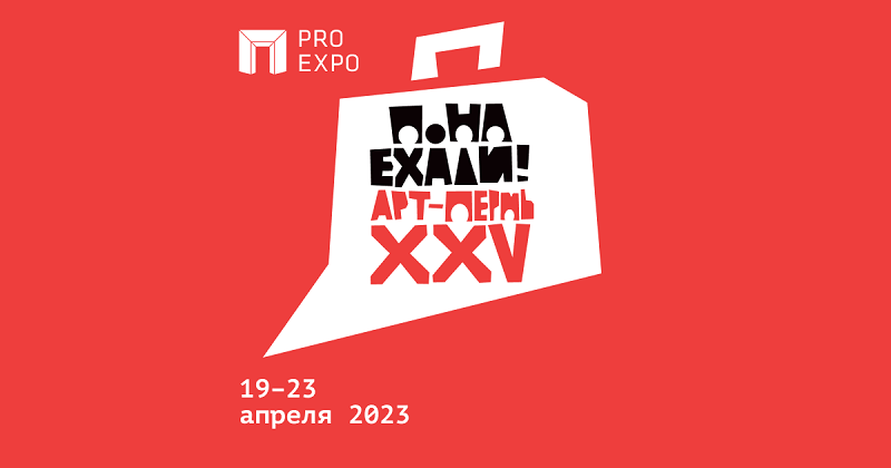 Пора показательно пороть! О выставке 