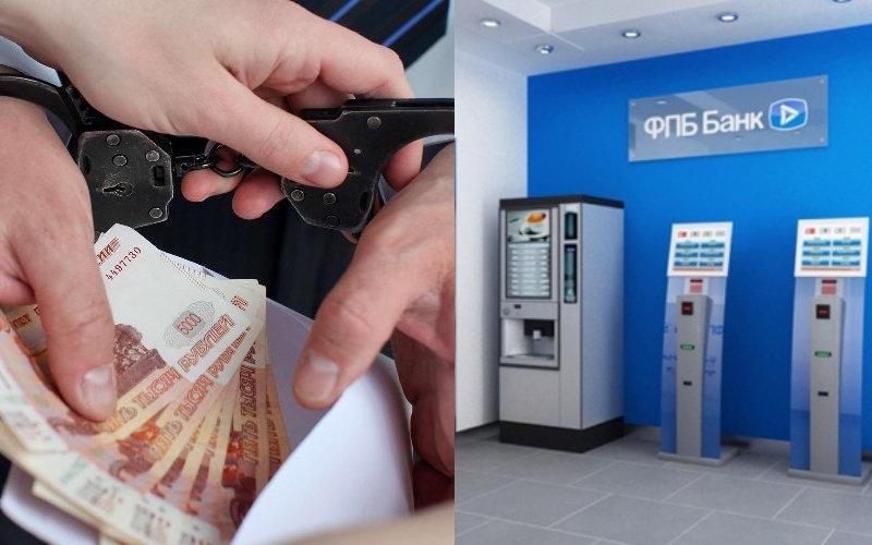 Следователи нашли крайнего: за растрату 866 млн рублей «Финпромбанка» ответит простой финансист