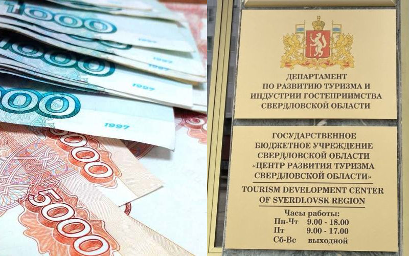 В Свердловской области гранты на развитие туризма получили фирмы, связанные с бизнесменом Евгением Кононовым