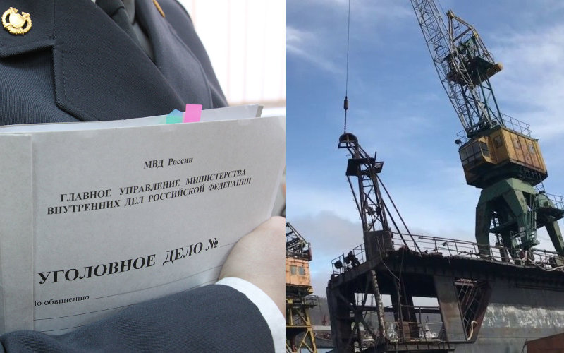 Следователи завершили разбирательства по делу о хищении имущества Петропавловской судоверфи Николая Куйбиды