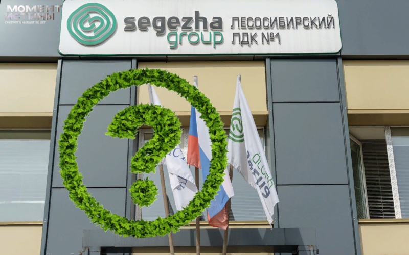 Segezha Group отказывается подписывать соглашения о сотрудничестве с Минэкологией Красноярского края: министр обеспокоен
