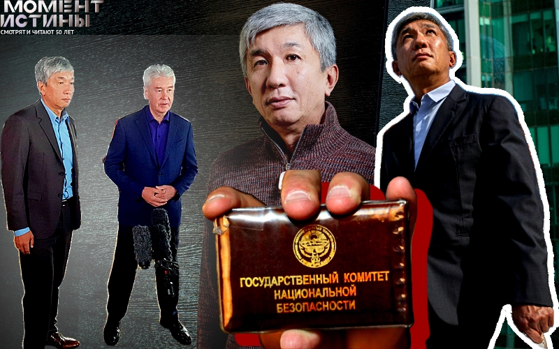 ГКНБ взял след 