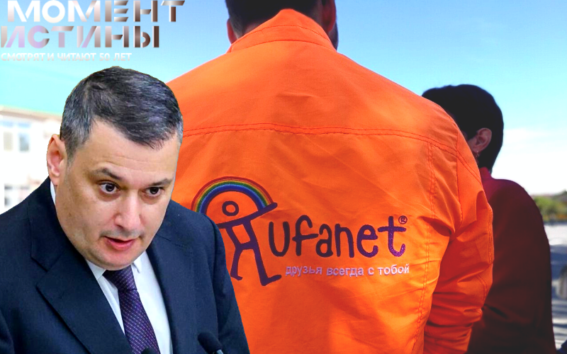 «Уфанет» на грани национализации: Хинштейн требует заблокировать продажу акций