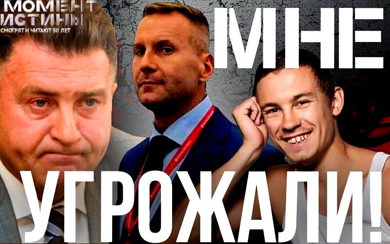 Уголовное дело против Зырянова: заговор или справедливость?