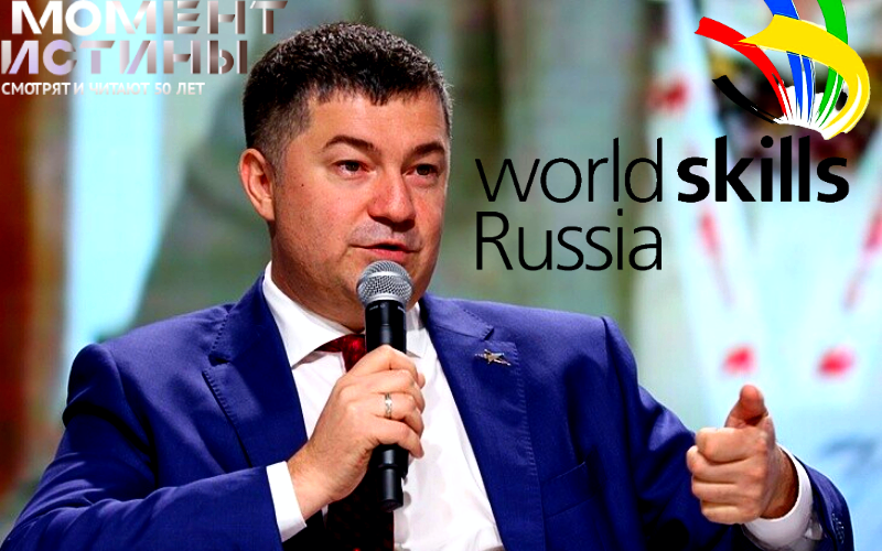 Скандал в WorldSkills Russia: руководство организации подозревается в хищениях на сумму 300 миллионов рублей