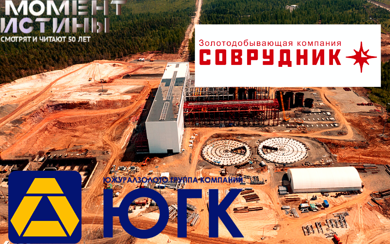 Новый ГОК компании «Соврудник» в Красноярском крае