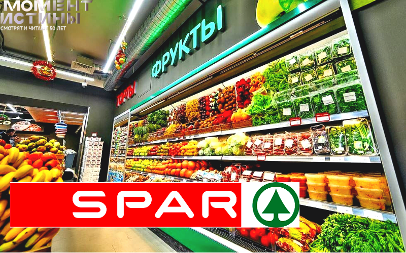 Роспотребнадзор изъял 350 кг опасной продукции из двух магазинов SPAR в Москве
