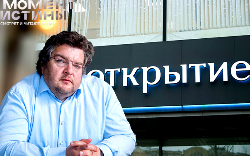 Суд инициировал реструктуризацию долга экс-президента банка «Открытие» Рубена Аганбегяна