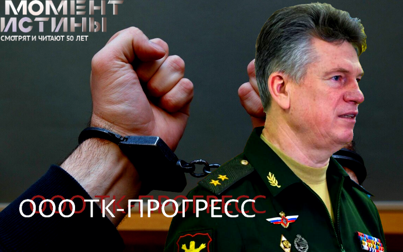 Генеральный директор «ТК-Прогресс» задержан по подозрению в хищении 7,2 млн рублей у Минобороны