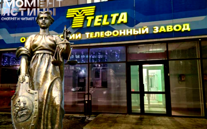 Скандал в 
