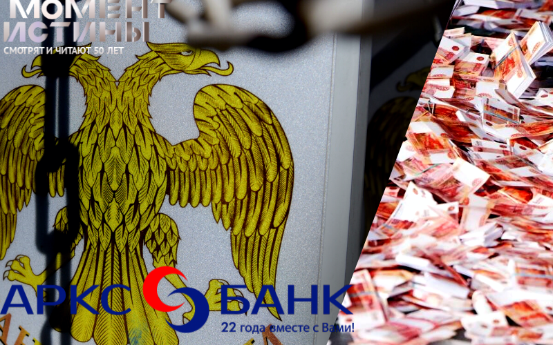 Как Сергей Ипатов похитил миллиарды у вкладчиков и был выдан правосудию