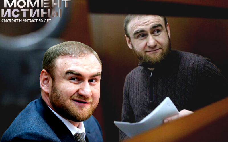 Бывший сенатор Рауф Арашуков обвинен в новой коррупционной схеме
