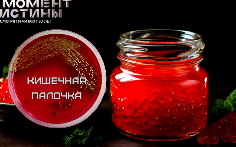 Восьми производителям красной икры грозит скандал из-за выявленных бактерий